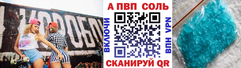 A-PVP Crystall  Ужур 