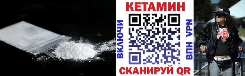 как найти закладки Ужур КЕТАМИН VHQ
